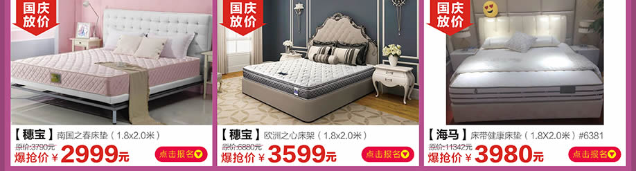 穗宝,海马,红树湾番禺总店,广州家具卖场,家具网上商城